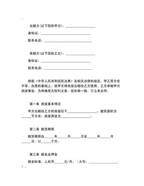 租房怎么办个体工商户