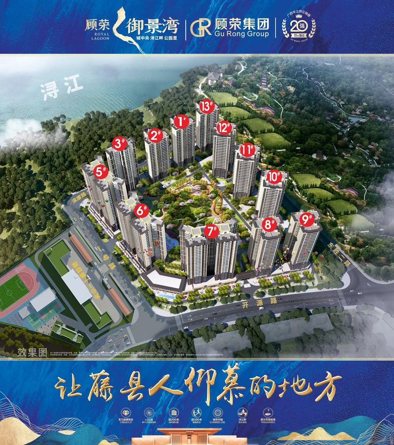 藤县楼盘首付