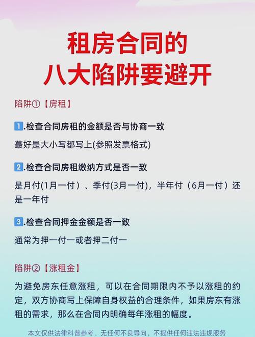 怎么样租房子不会被坑