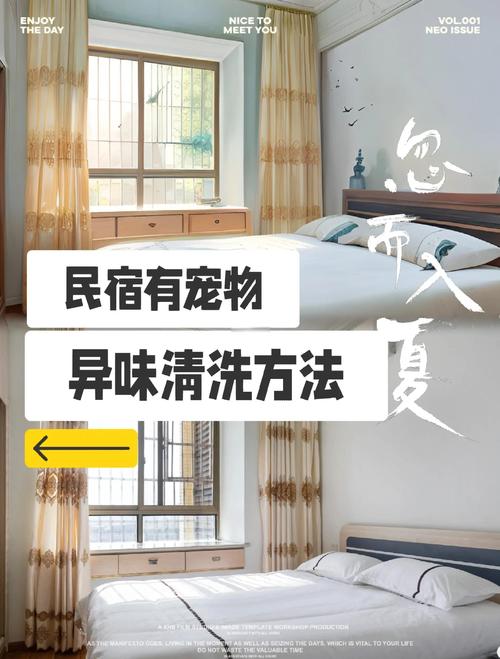 租房屋里有异味怎么办