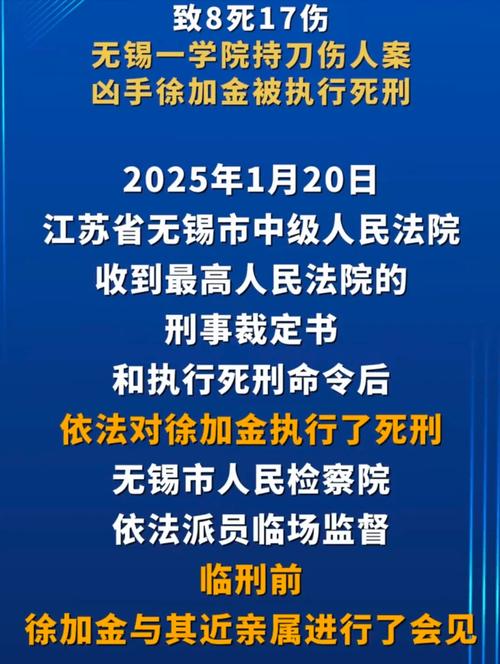 无锡春江花园杀人事件