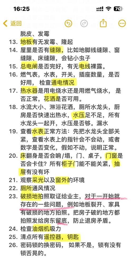 租房怎么避雷二房东