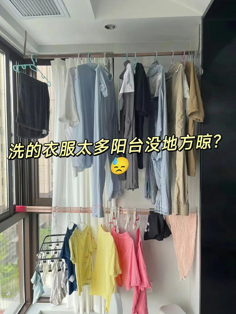 租房子没地方晒怎么办