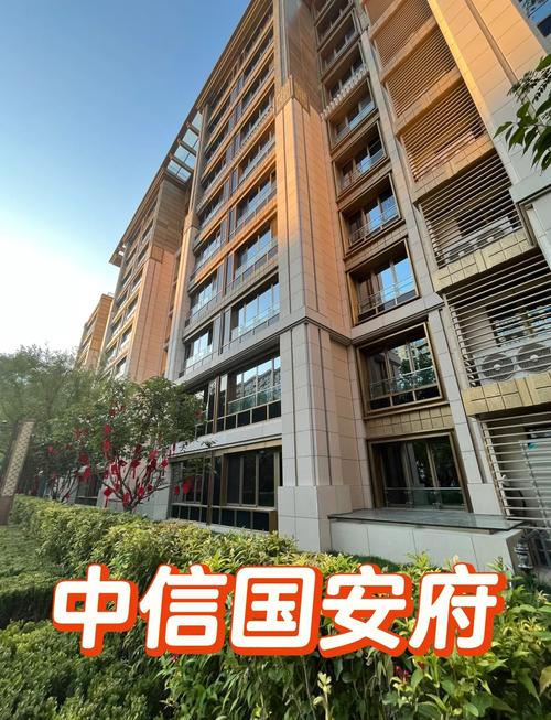 中信国安楼盘