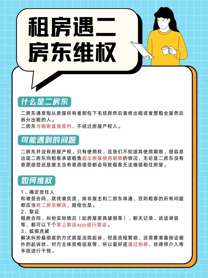 怎么跳过二房东租房