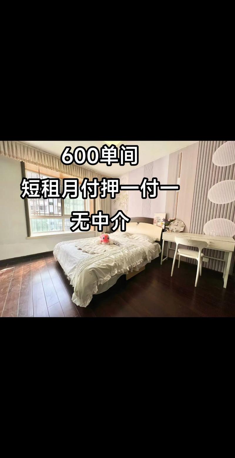 一个月租房怎么划算