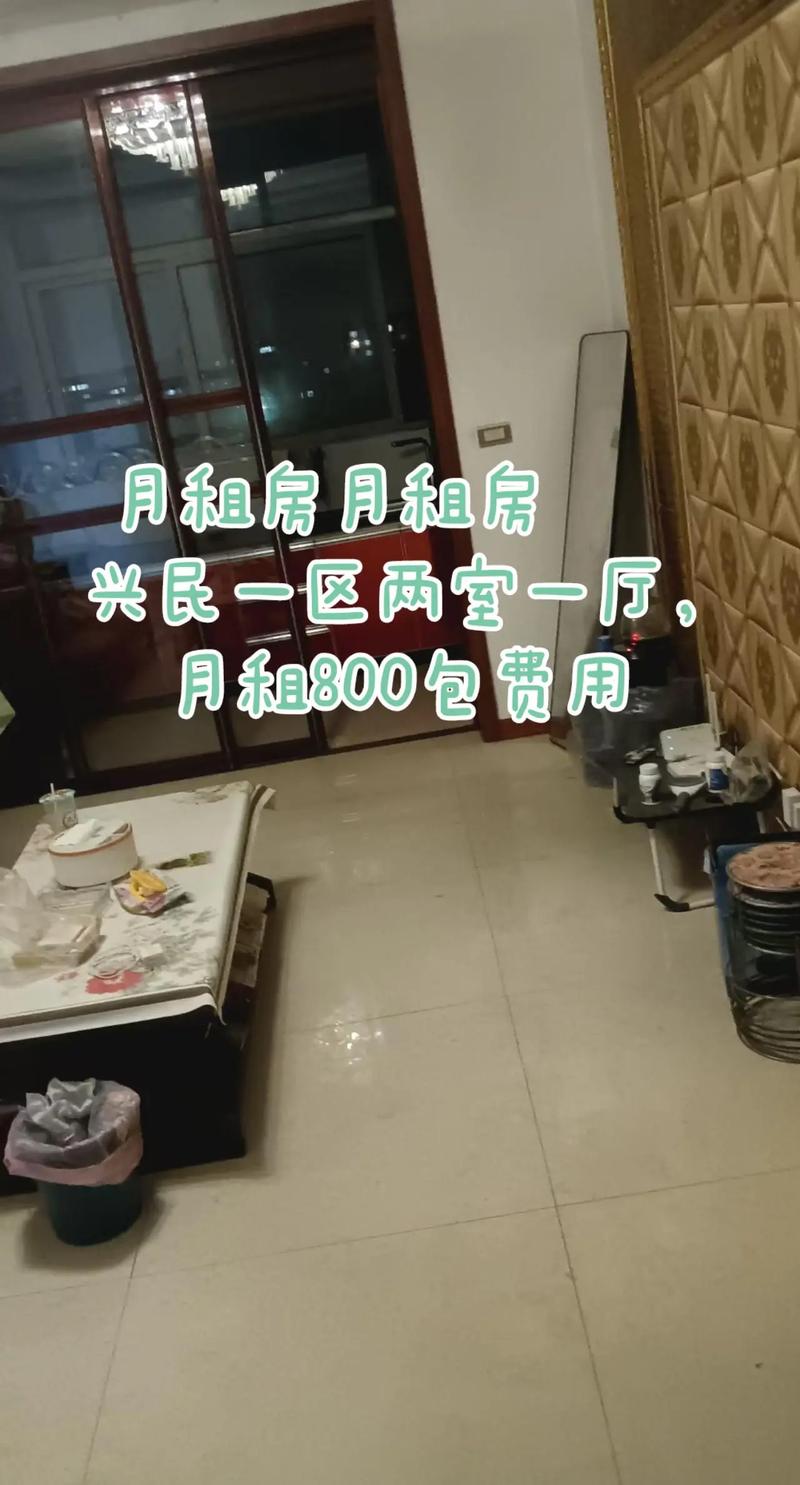 一个月租房怎么划算