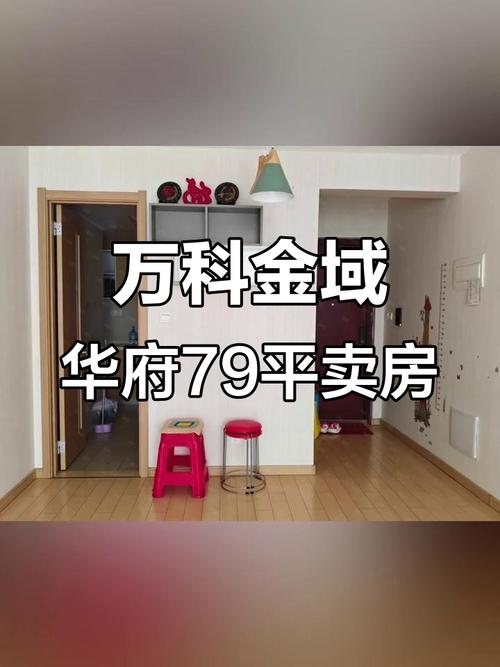 鞍山二手房价