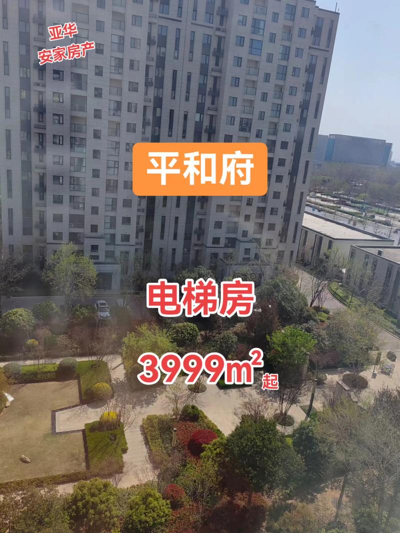 沈阳远洋和平府房价