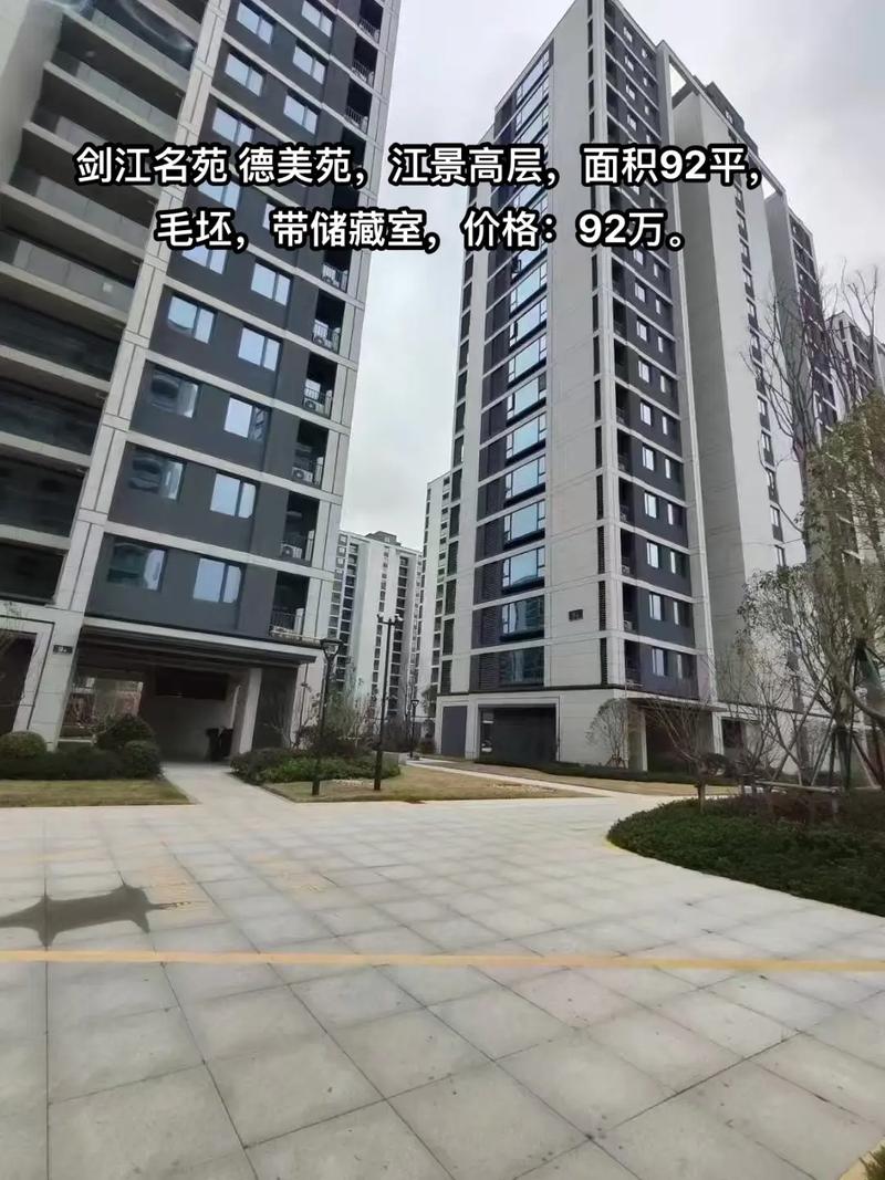 余姚现房楼盘