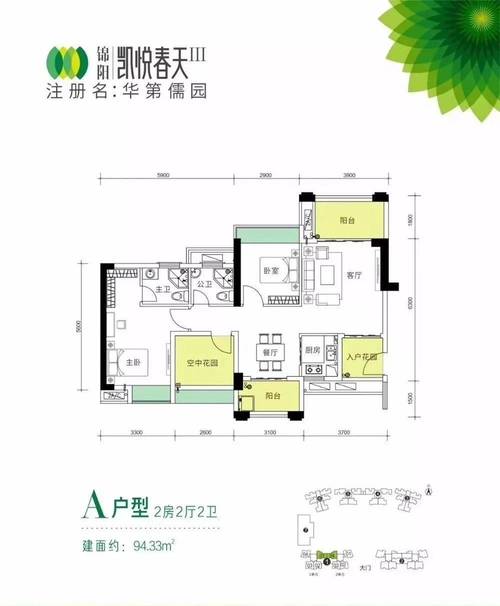 惠州凯悦春天房价