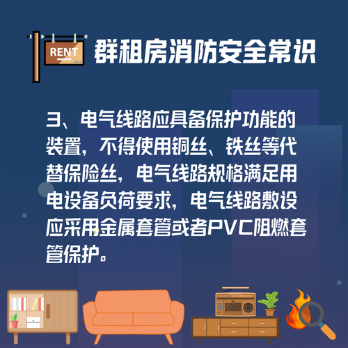 租房怎么看安全不安全