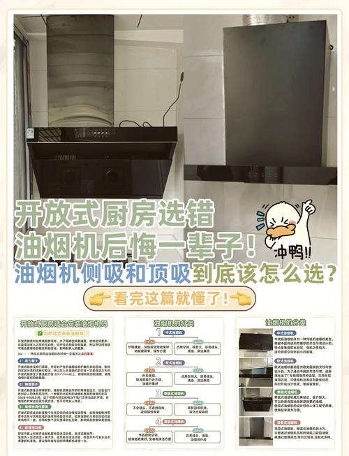抽油烟机出租房怎么选