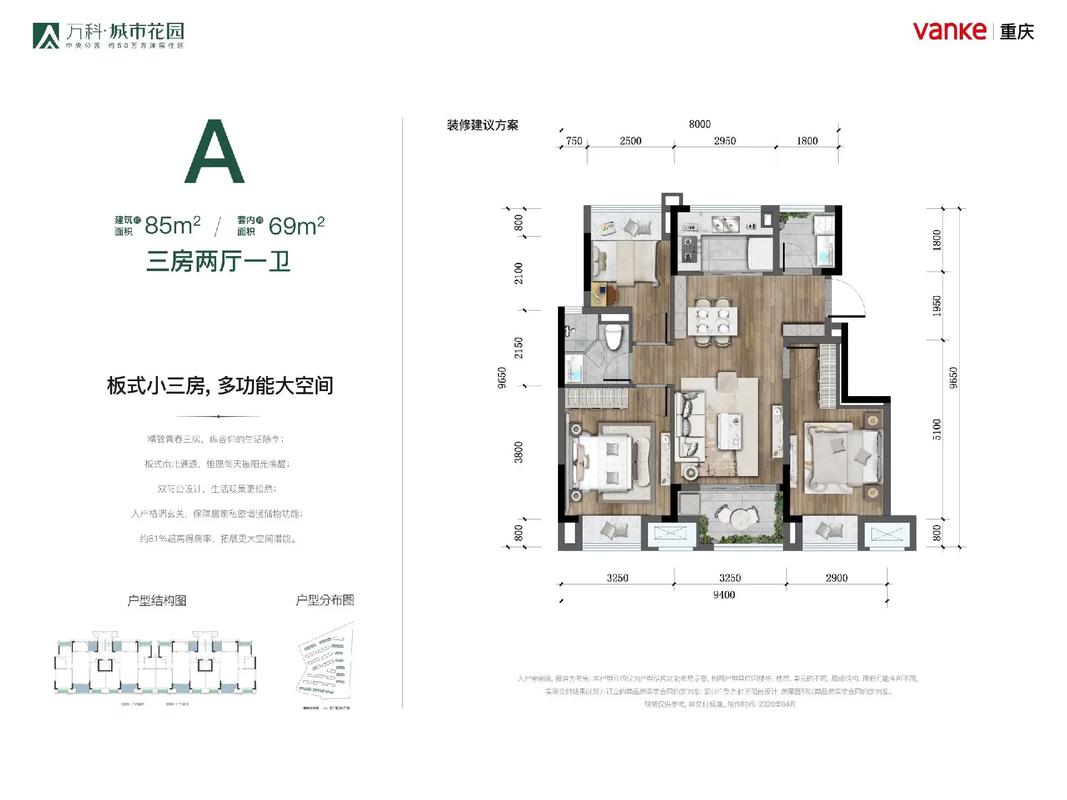 万科中天城市花园评论