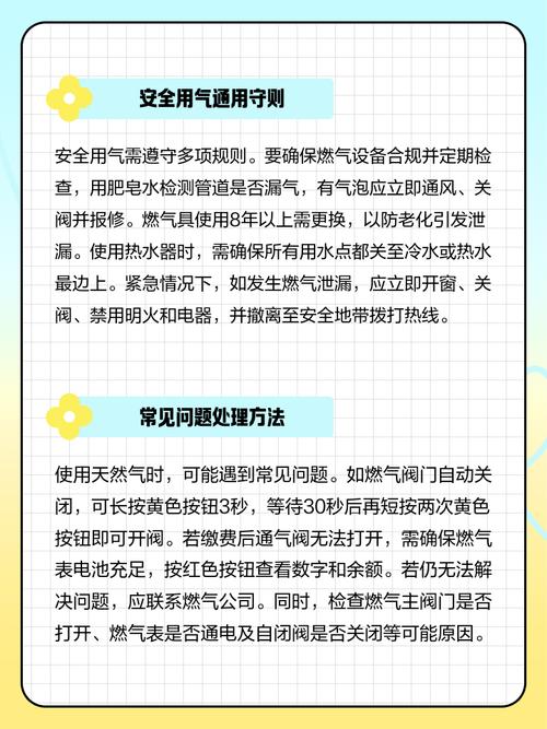 出租房的天然气怎么开