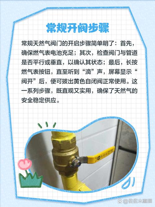出租房的天然气怎么开