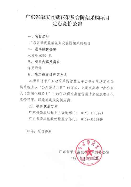 肇庆豪景花园顺丰电话