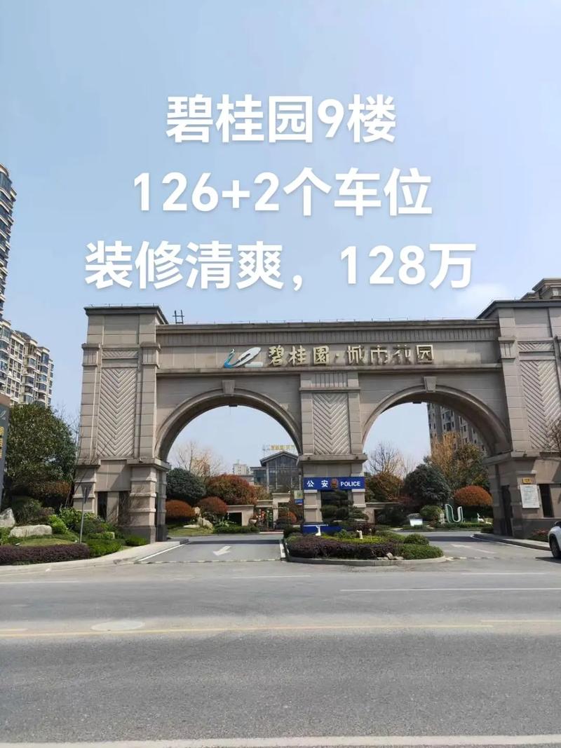企石碧桂园城市花园