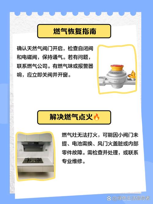 租房子没有燃气怎么办