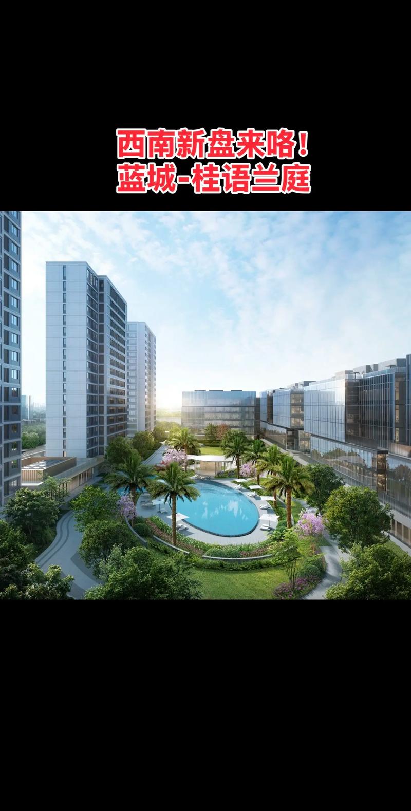 高铁站旁房价