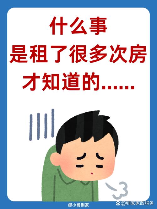 出租房很吵怎么办