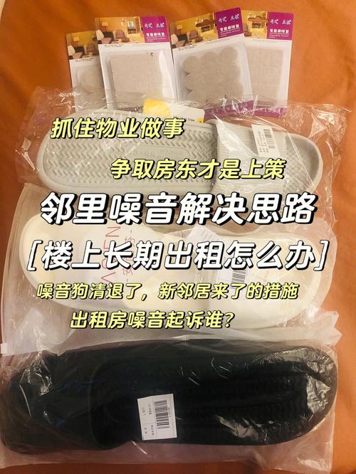 出租房很吵怎么办