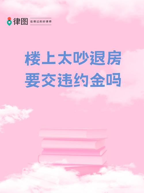 出租房很吵怎么办