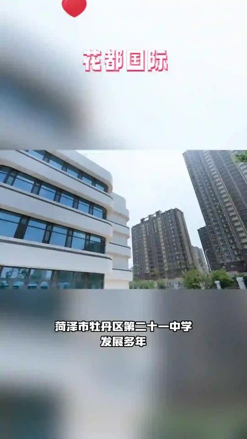 菏泽现房楼盘