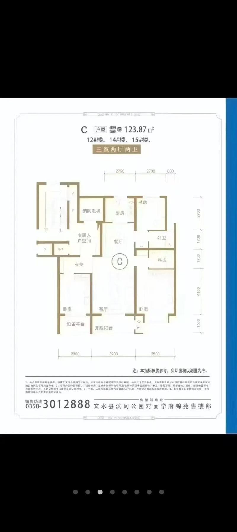 固安学府锦园房价