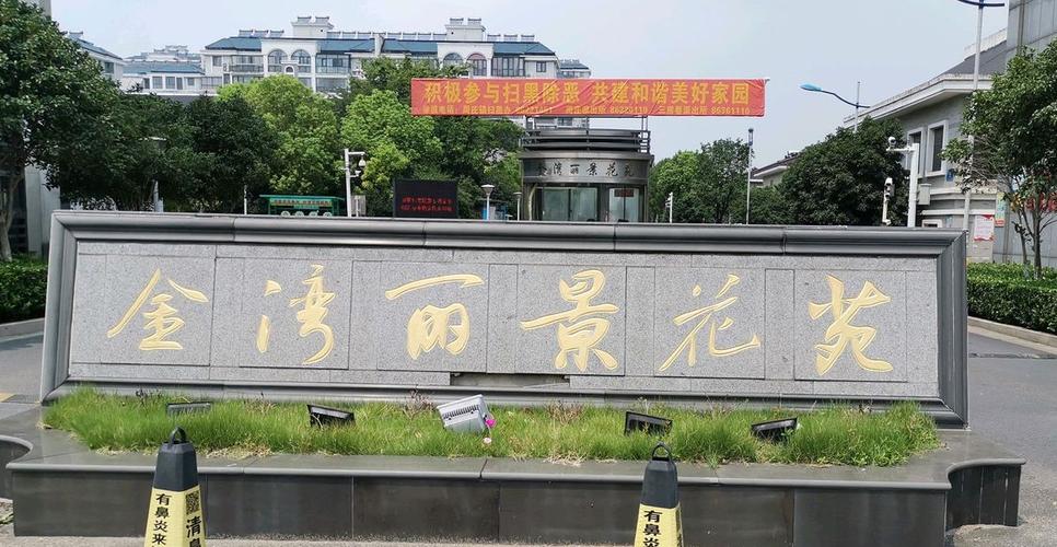 江阴周庄楼盘
