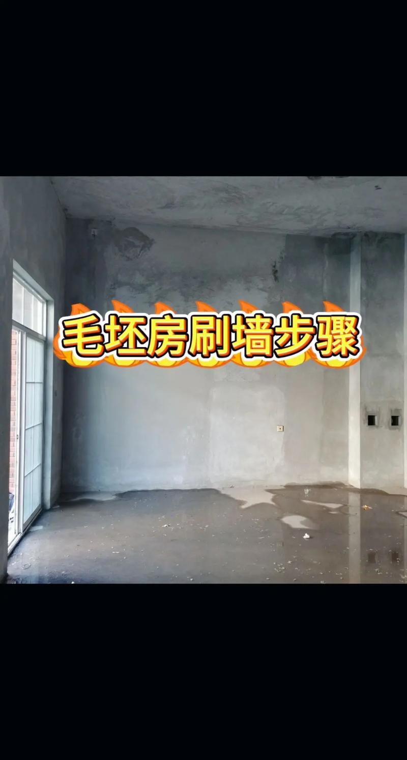 出租房毛坯墙怎么办
