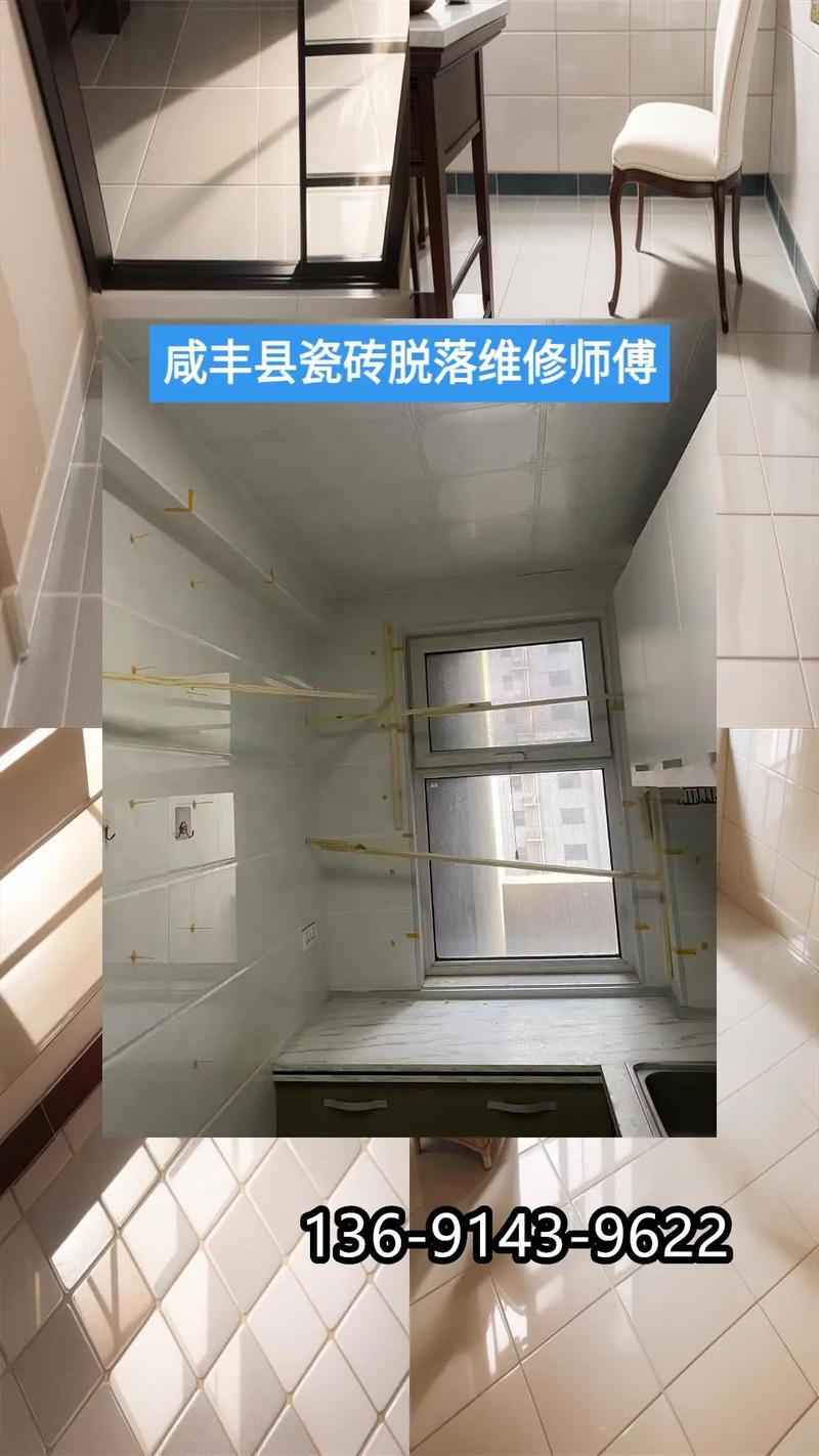 出租房瓷砖坏了怎么办