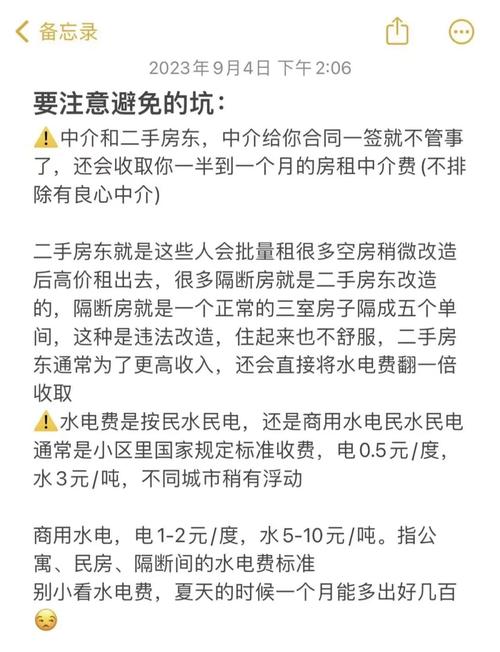 租房子中介费怎么入账