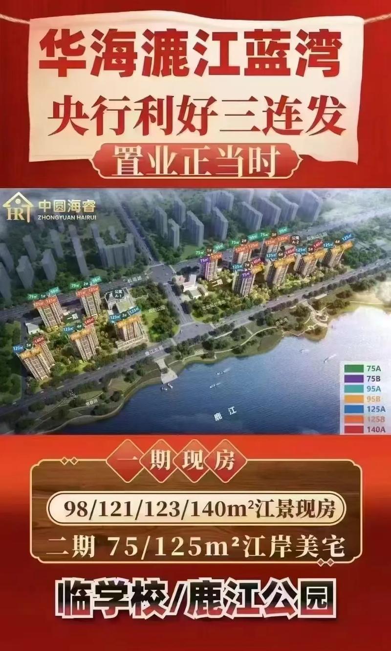 惠水县的房价