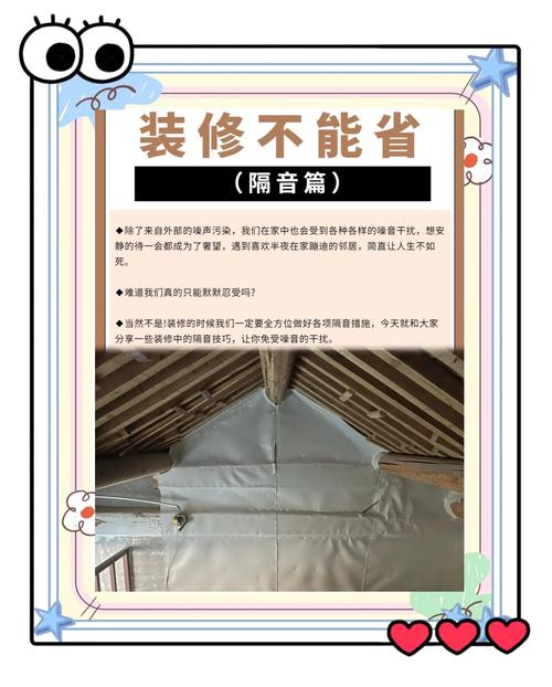 合租房隔音差怎么办