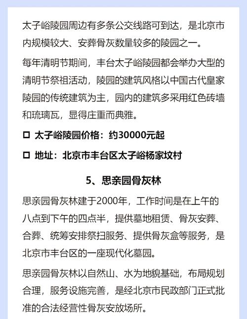 丰台房价为什么便宜