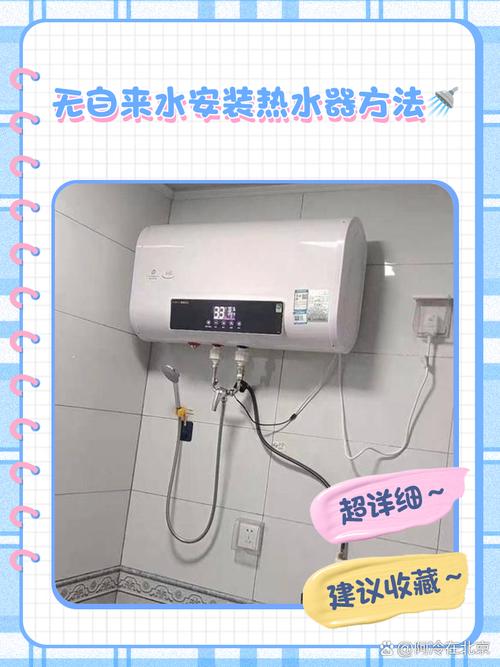 出租房怎么安装热水器