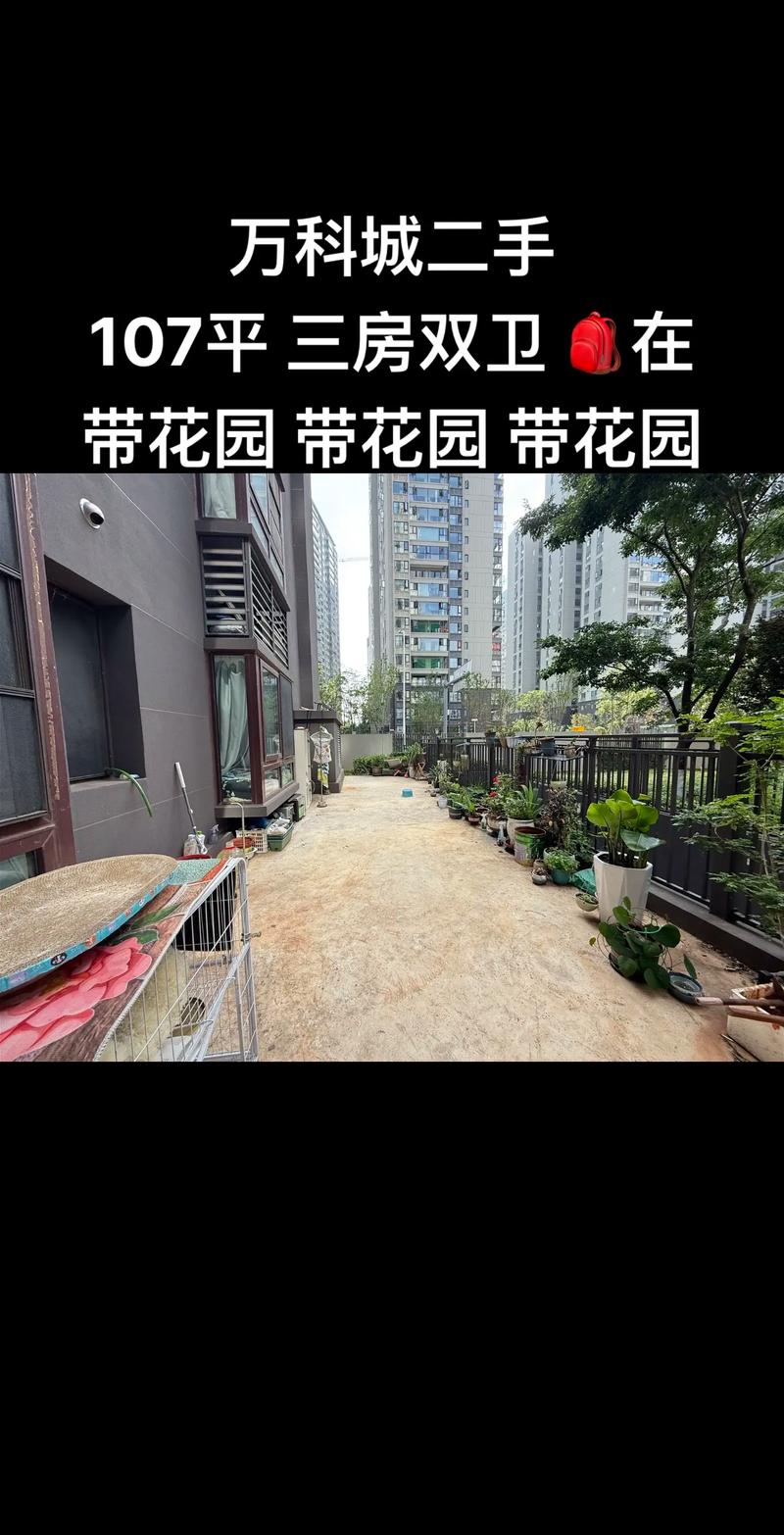 联华花园城卖给万科