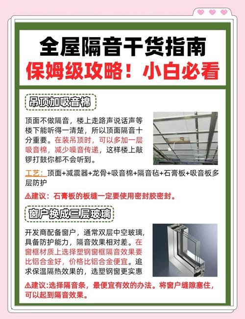 租房地板隔音差怎么办