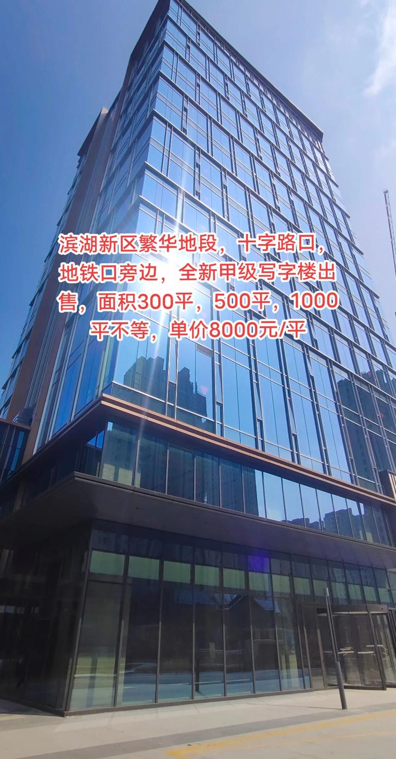合肥市滨湖房价