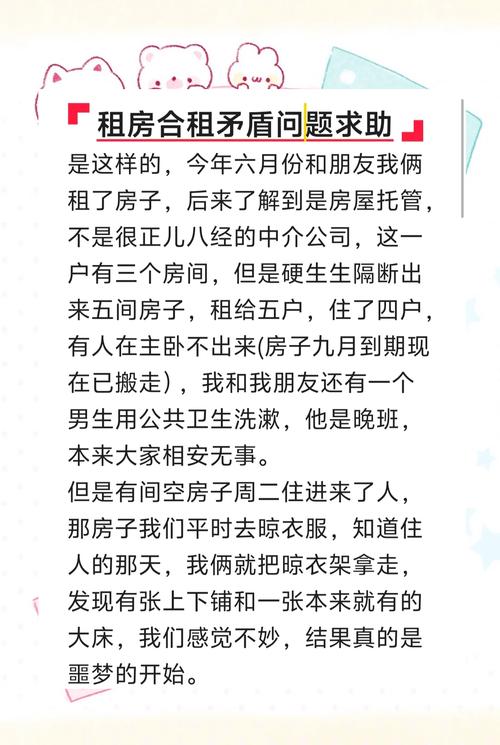 合租房不想租了怎么办