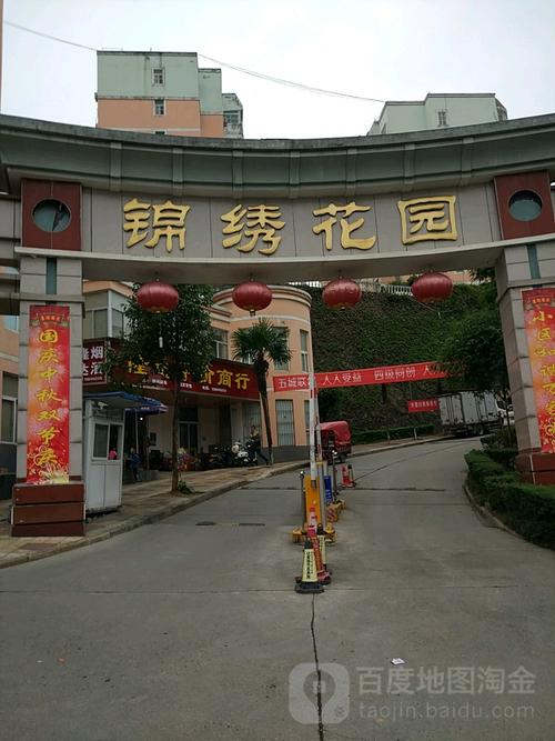 平顶山锦绣花园位置