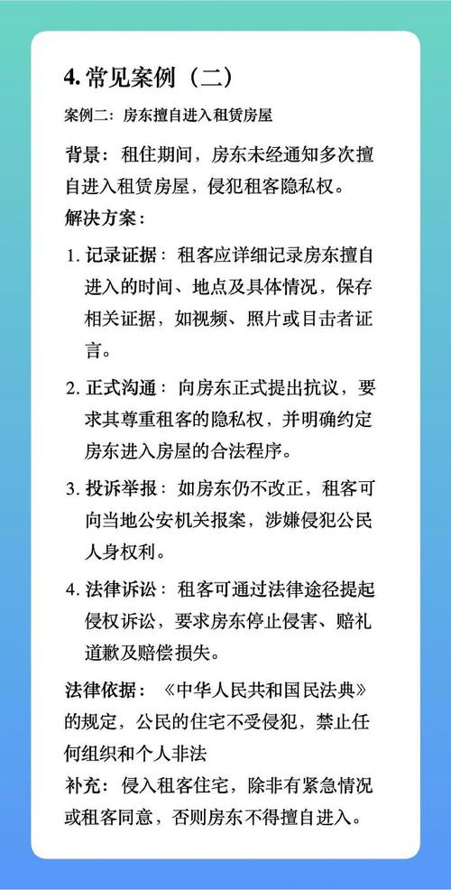 出租房屋怎么避免责任