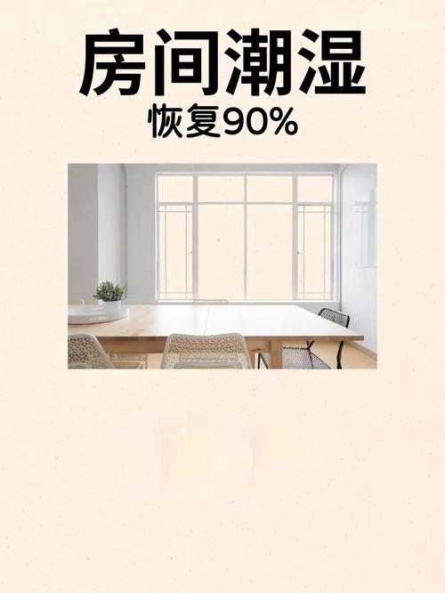 出租房里潮湿怎么办