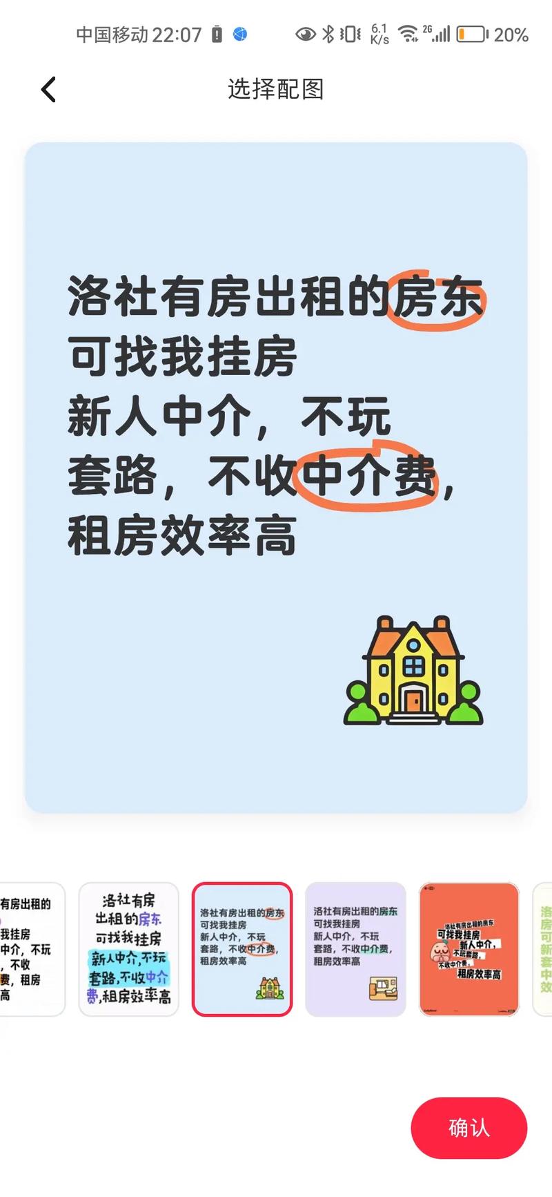 怎么找附近出租房子