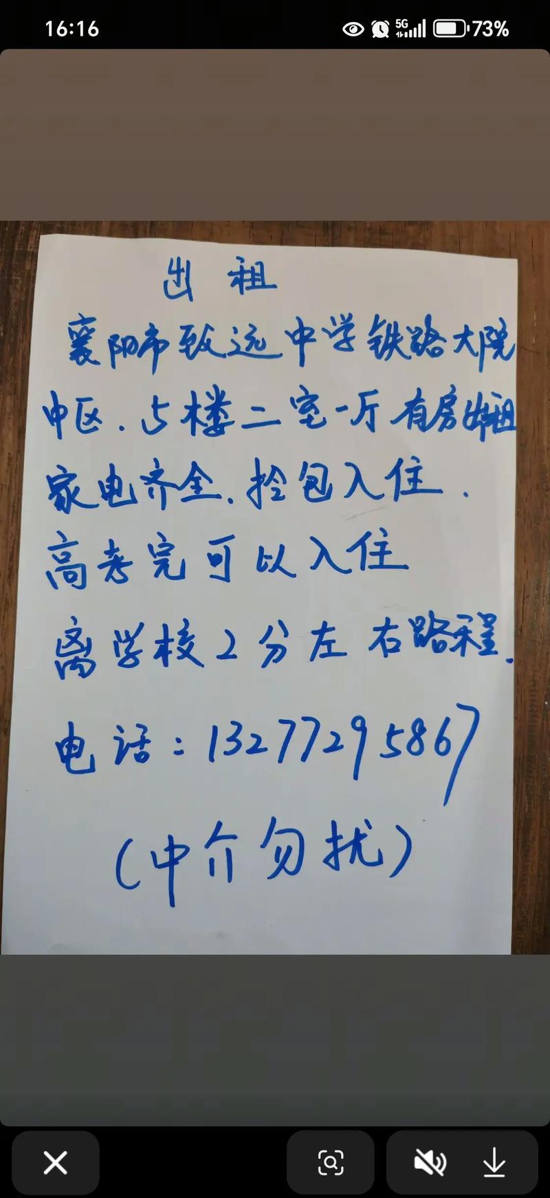 怎么找附近出租房子