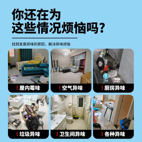 出租房烟味重怎么办
