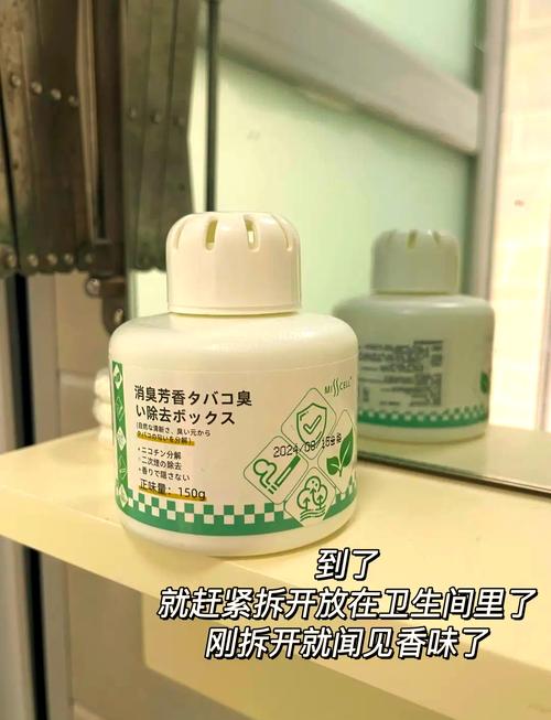 出租房烟味重怎么办