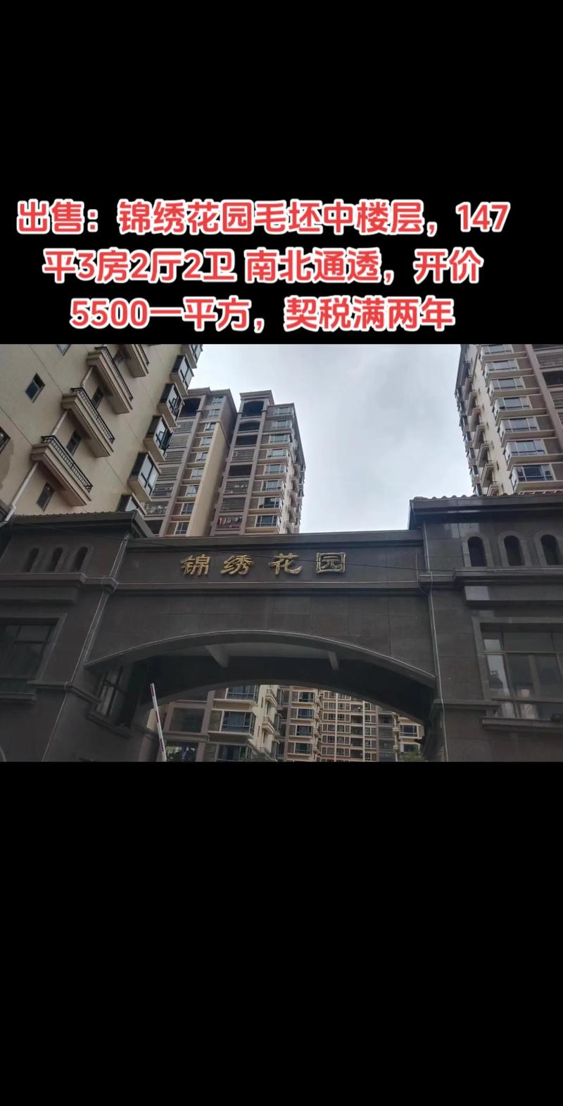 靖江锦绣花园好不好