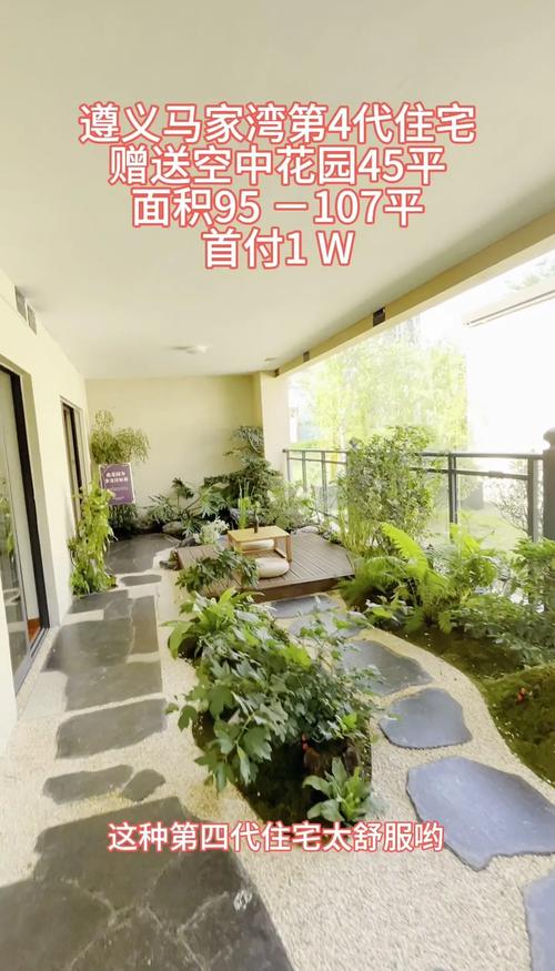 空中花园改房间效果图